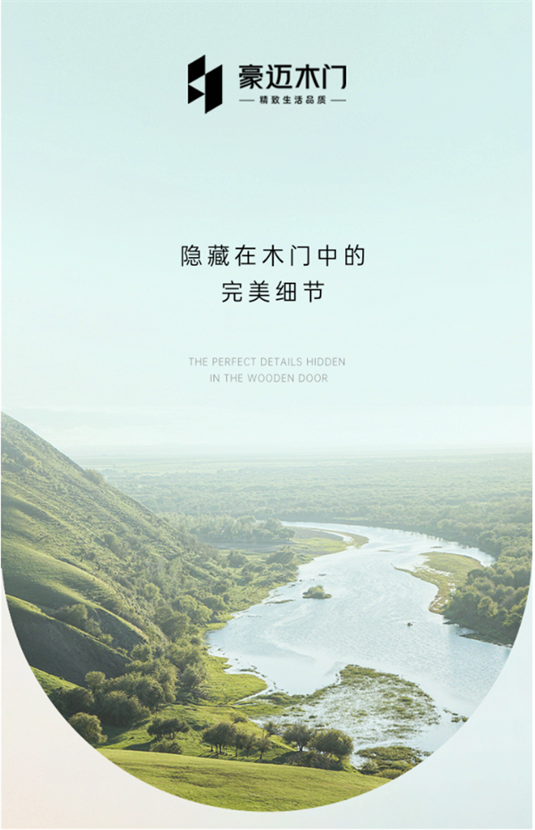 豪邁木門|隱藏在木門中的完美細節
