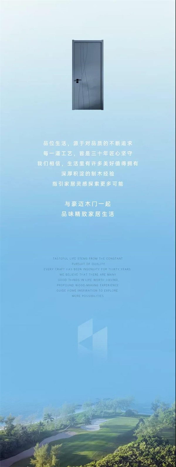 豪邁木門|隱藏在木門中的完美細節