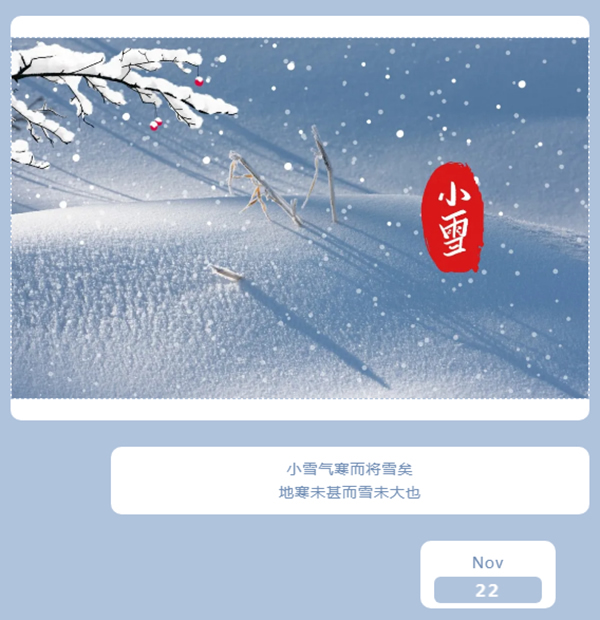 林源智慧家居 | 小雪將至，為您守護(hù)舒適溫暖家！