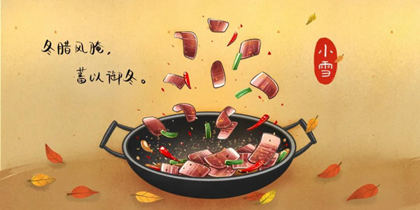 林源智慧家居 | 小雪將至，為您守護(hù)舒適溫暖家！
