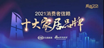 歐派木門：讓健康木門走進千家萬戶
