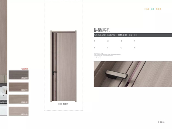 森凱嘉木門靜音無縫不透光，讓您安享寧靜