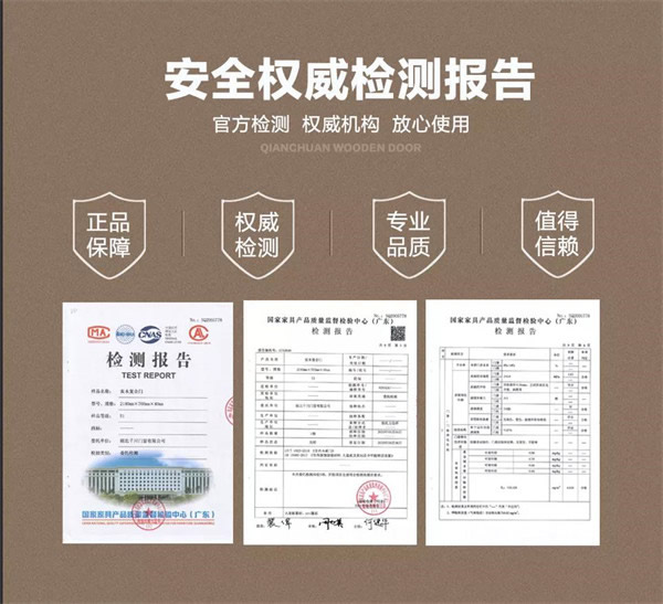 千川木門“安全健康、綠色環(huán)保”理念的開拓者