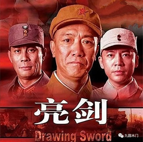 九圓木業(yè)牽手影視明星何政軍站位國產(chǎn)高端木門市場！