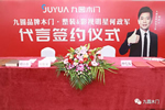 九圓木業(yè)成為高端定制家具和門(mén)業(yè)之典范