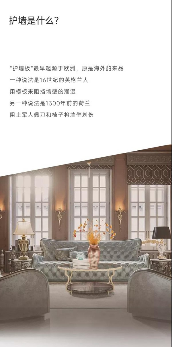 豪邁木門：好物推薦|藝術護墻板，竟然可以讓家這么美！