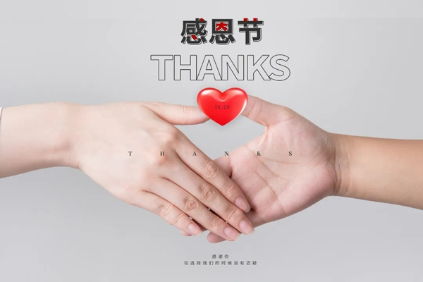 集美木門|讓我們步履不停，感恩不止