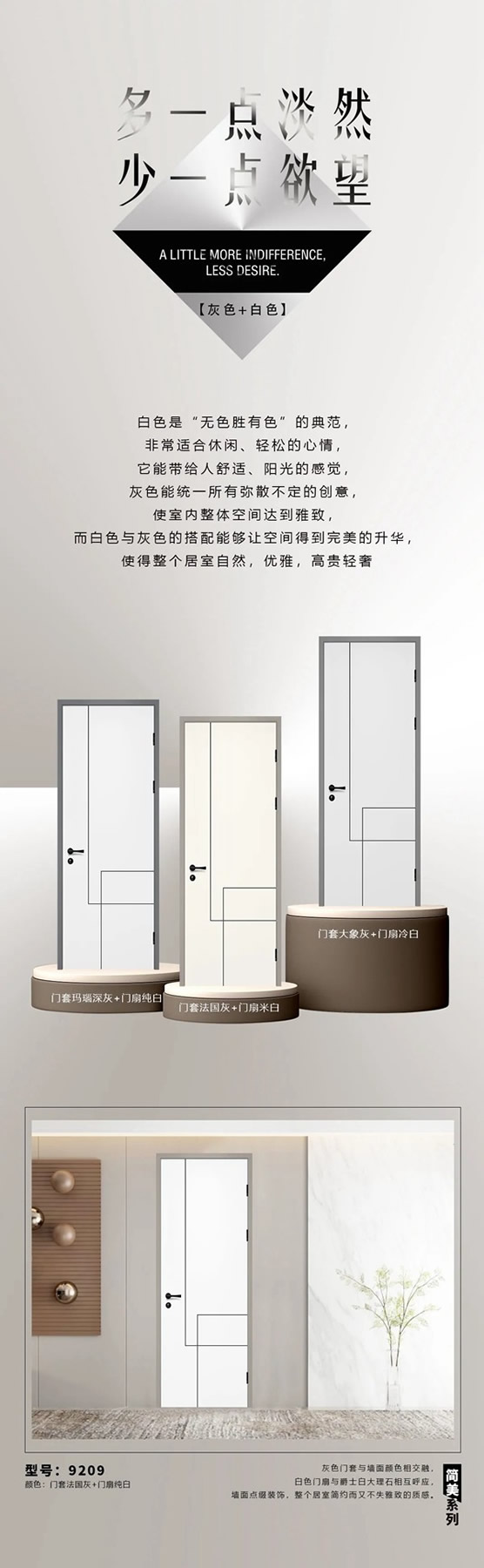 Mexin美心·偙朗|黑白灰Home，用簡約詮釋經典