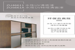 展辰新材：辰水性UV涂料應用的也更為成熟