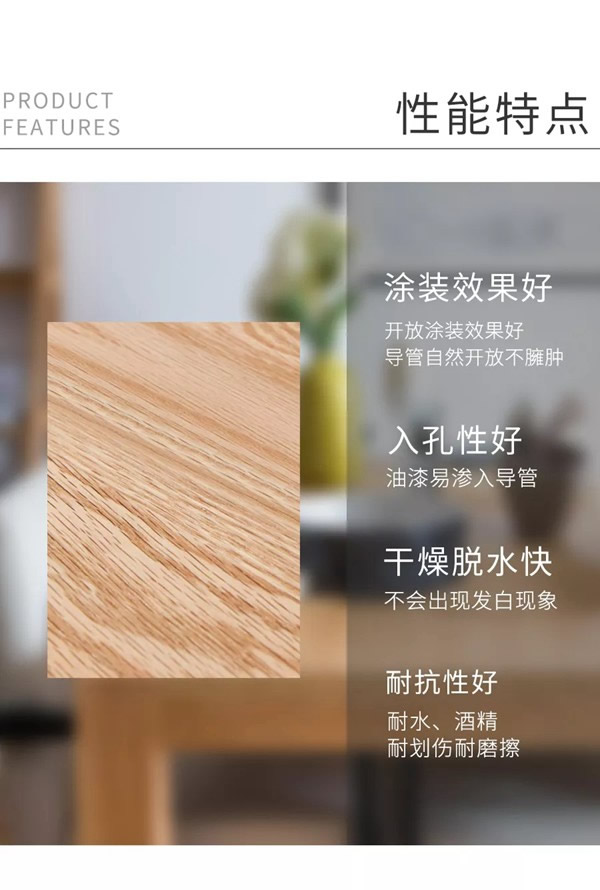 展辰新材：水性UV清漆系列將環保高效進行到底