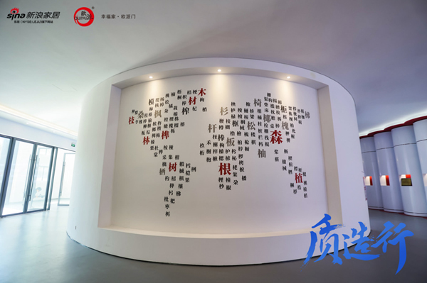 質(zhì)造行手記|用健康與品質(zhì)守護幸福家，江山歐派的“幸福+”理論