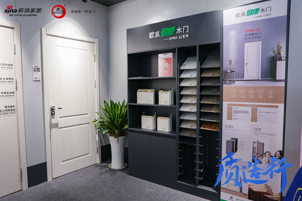 質(zhì)造行手記|用健康與品質(zhì)守護幸福家，江山歐派的“幸福+”理論