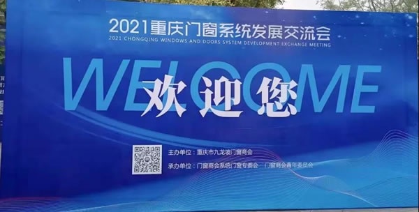 重慶雅融門業定制展
