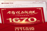 廣千木門：奮力拼搏的精神永不落幕