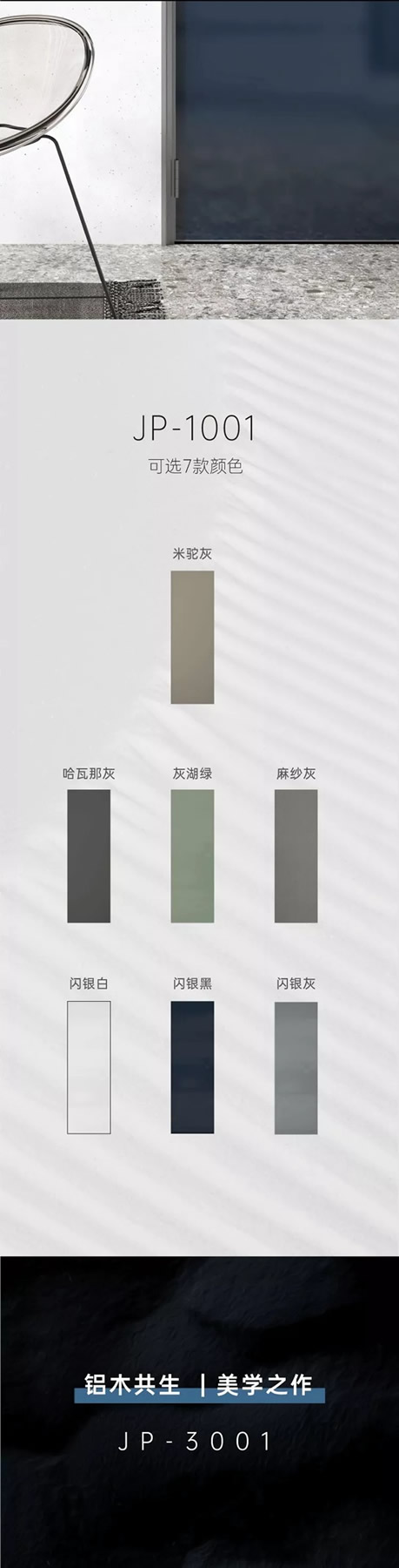 雙羽定制家以美學之名，創極致無界之境