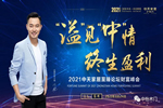 中怡木門：共襄盛會，共謀財富規劃