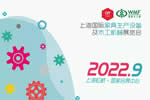 關于2021上海國際家具生產設備及木工機械展覽會延期舉辦的通知