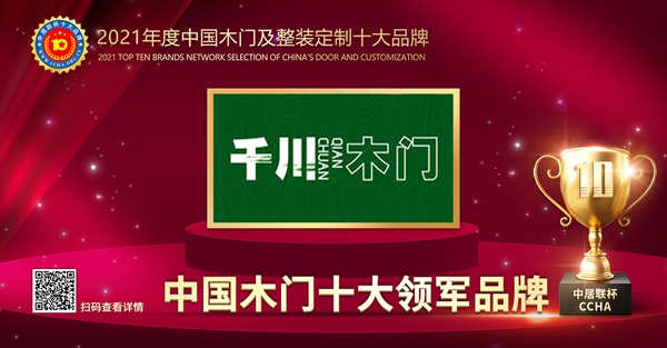 千川木門