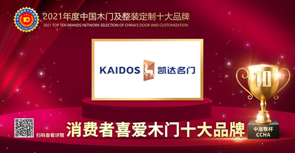凱達名門