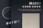 品橋木門丨“我受不了樓下跳廣場舞的大媽了！”不想被噪音打擾！只想安靜的窩在家里！