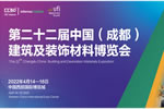 “經銷代理”與“公裝采集”首選平臺 ——2022中國成都定制家居展4月舉辦