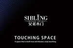 兄弟木門SIBLING | 愛于簡處
