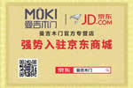 曼吉木門強勢入駐京東商城，開啟線上新體驗 | 榮獲中國木門十大創新品牌！