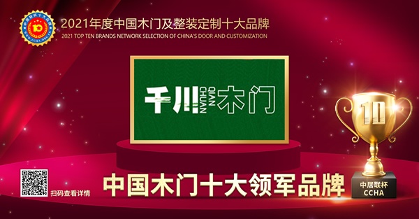 千川木門