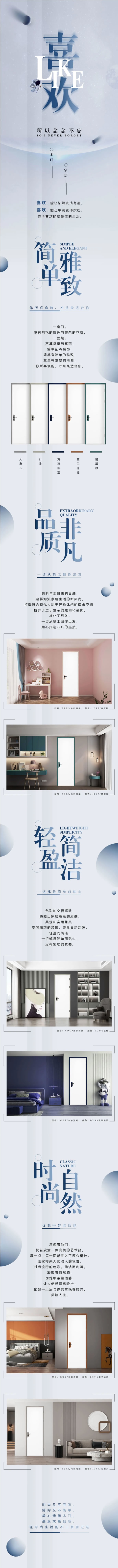 美心偙朗木門