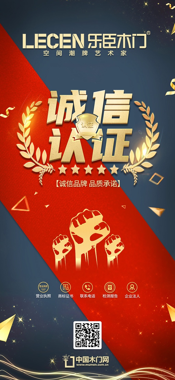 樂臣木門