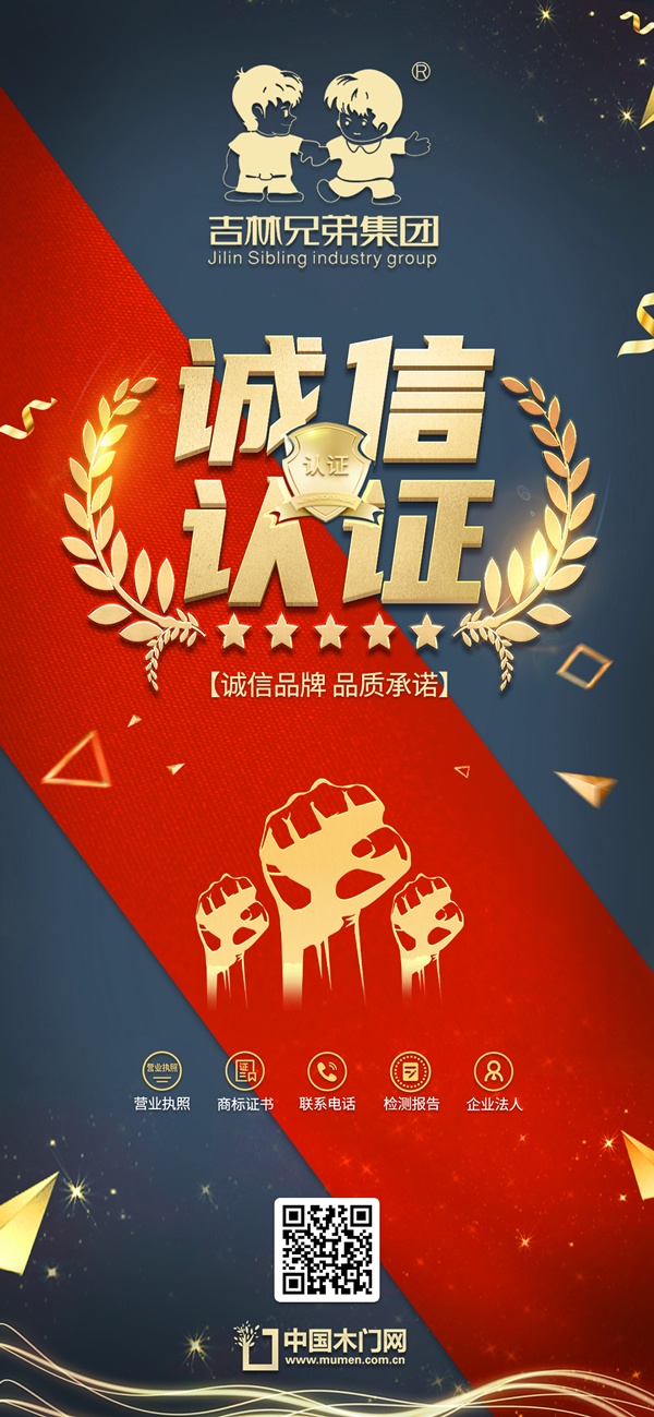 兄弟木門