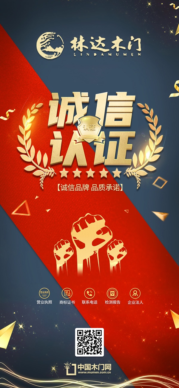 林達木門