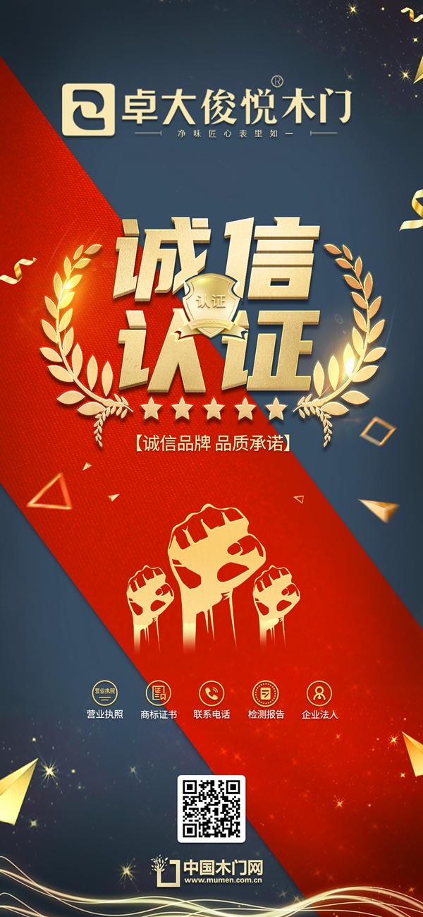 卓大俊悅