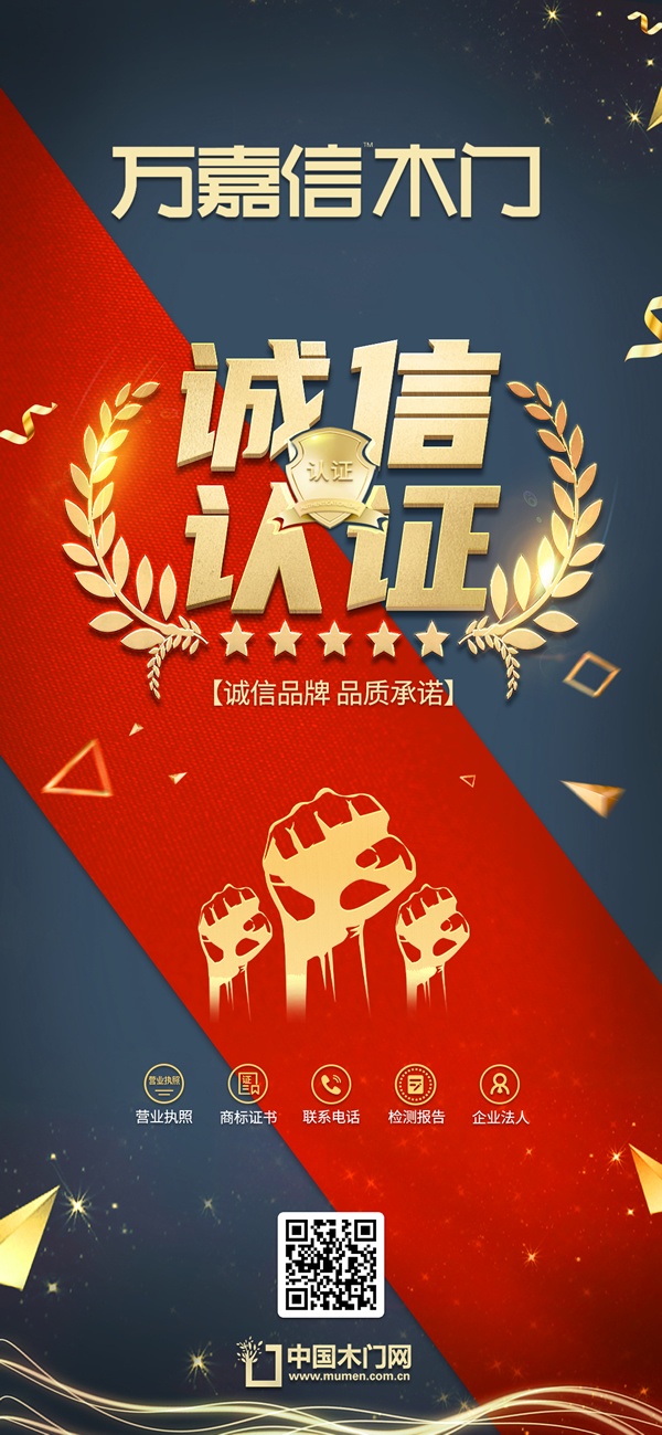 萬嘉信木門