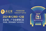 2021高定展｜首日開幕盛況，多場主題活動舉辦！