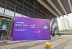科派.品牌丨受邀渝創渝新 開創企業新航向