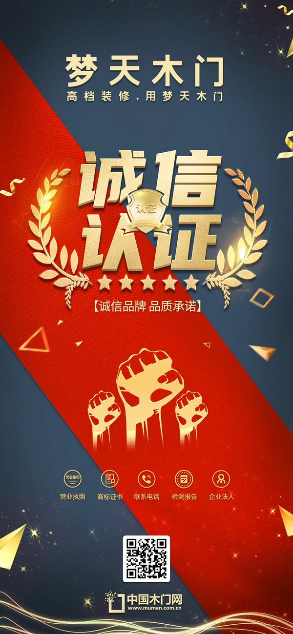 夢天木作