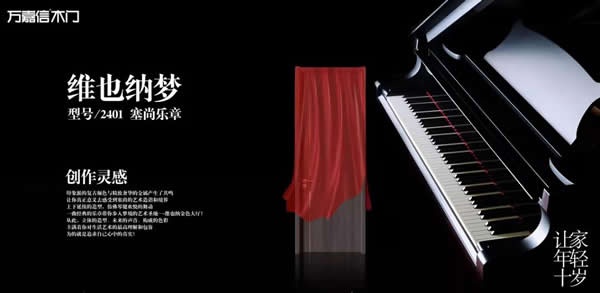 萬嘉信木門