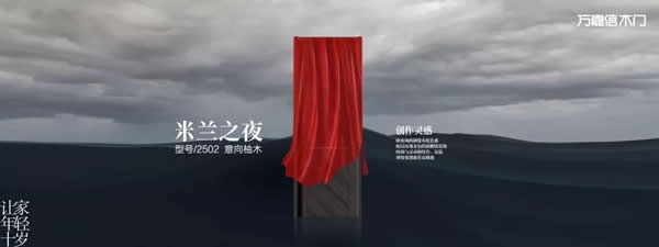 萬嘉信木門