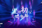萬嘉信木門-雙十二私董會，新品即將發布