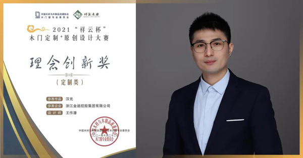 喜報|金迪集團總裁王玲娟榮獲“優秀青年企業家”、擔任“蕭山區總商會瓜瀝鎮商會副會長”