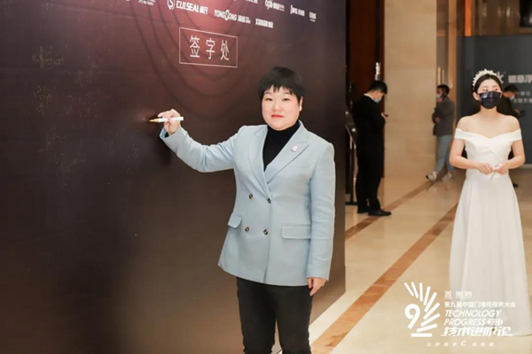金迪木門|喜獲“2021門墻柜一體化技術(shù)卓越貢獻(xiàn)獎(jiǎng)”