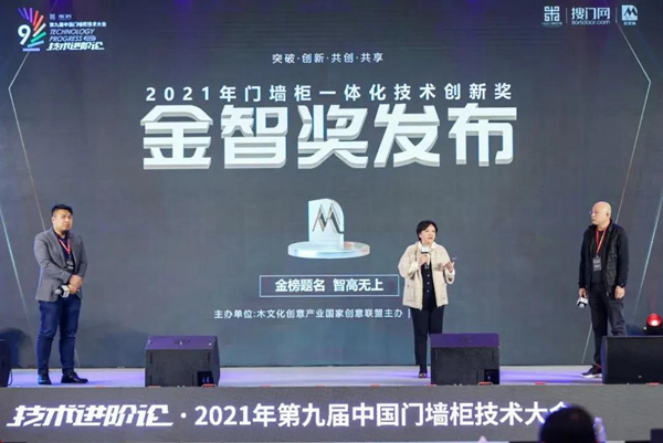 繼牽頭制定《水性漆木門》團(tuán)體標(biāo)準(zhǔn)后，大自然木門再次助推門墻柜一體化行業(yè)新發(fā)展