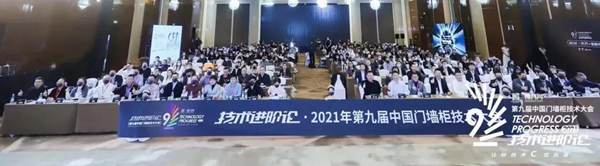 資訊|雙羽家居董事長田羽參加第九屆中國門墻柜技術大會，蟬聯常務副會長單位