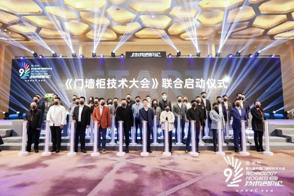資訊|雙羽家居董事長田羽參加第九屆中國門墻柜技術大會，蟬聯常務副會長單位