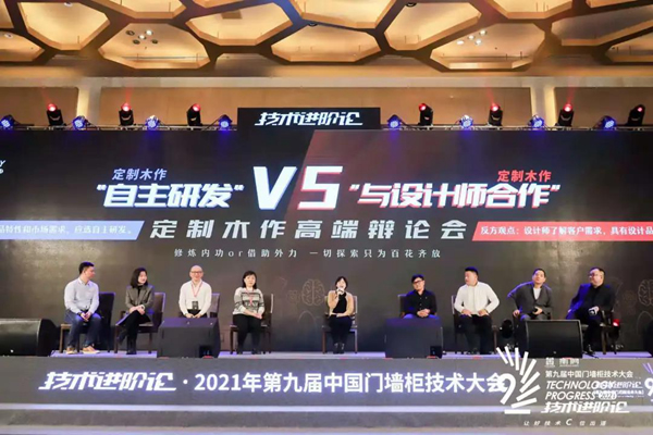 資訊|雙羽家居董事長田羽參加第九屆中國門墻柜技術大會，蟬聯常務副會長單位