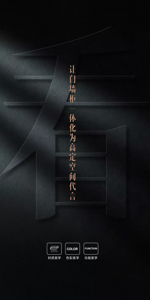 尚品本色-用「五感魔法」打開理想生活的開關！