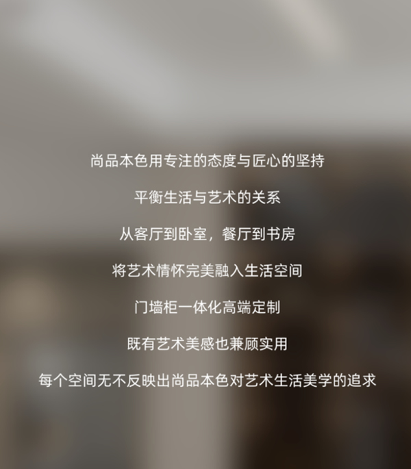尚品本色-用「五感魔法」打開理想生活的開關！
