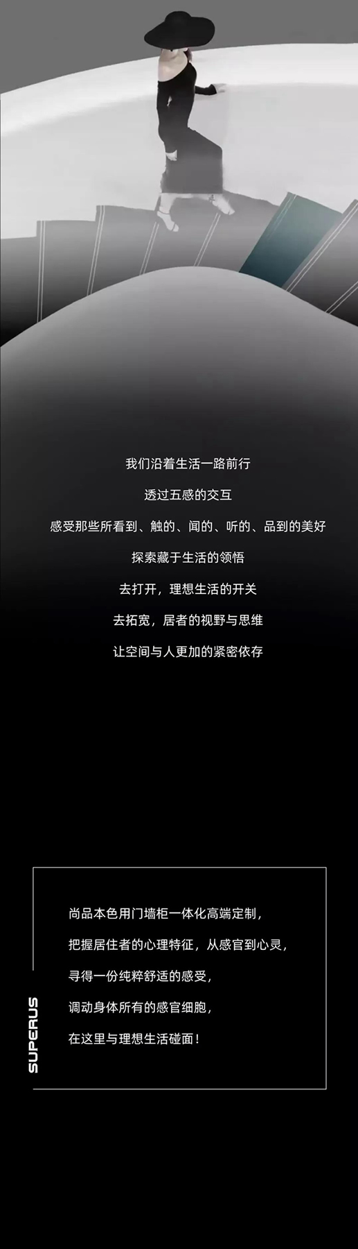 尚品本色-用「五感魔法」打開理想生活的開關！
