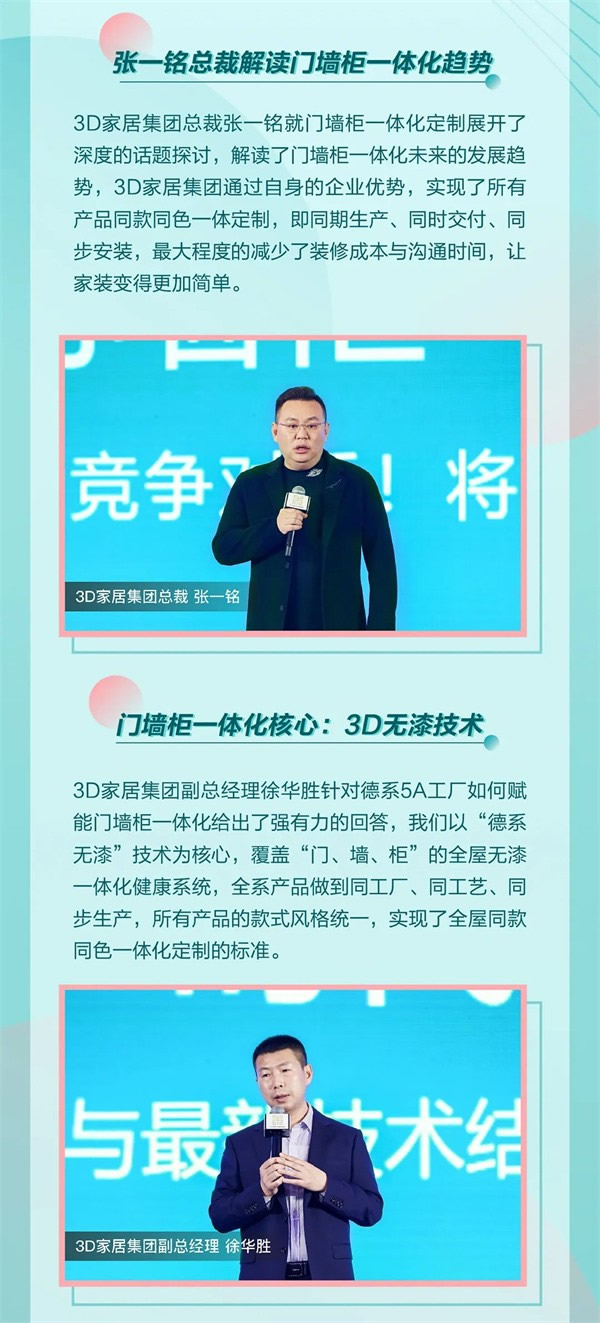 3D無漆木門集團帶您參觀德系5A工廠！
